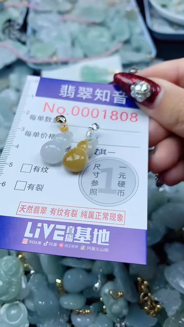 吊坠(不含链)未镶嵌翡翠1808