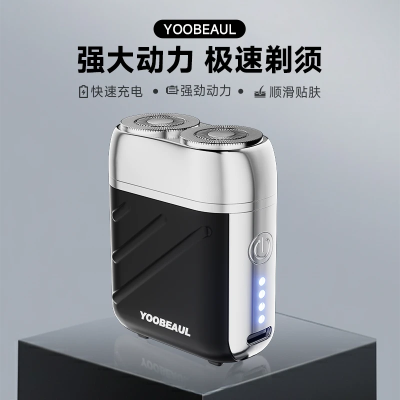 男士双刀头升级电动剃须刀旋转式刮胡子刀便携式快充type-c充电