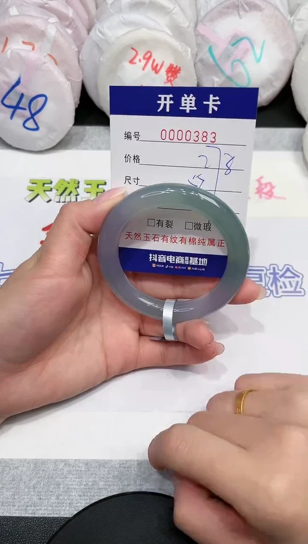 【闪购商品】玛瑙/玉髓手镯未镶嵌383