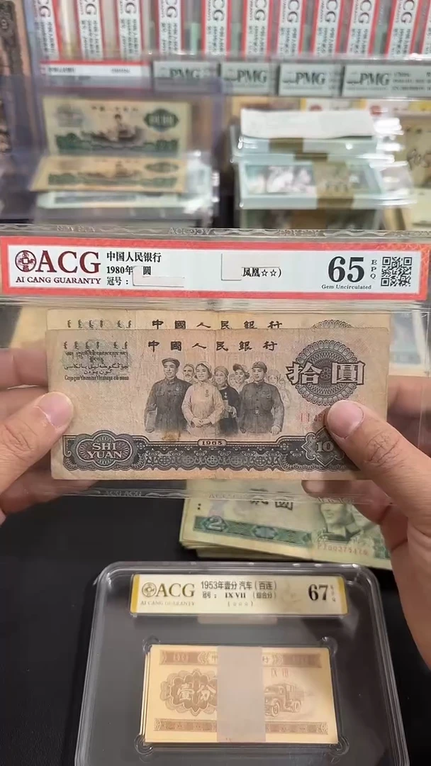 退市 原票八图链接 2张