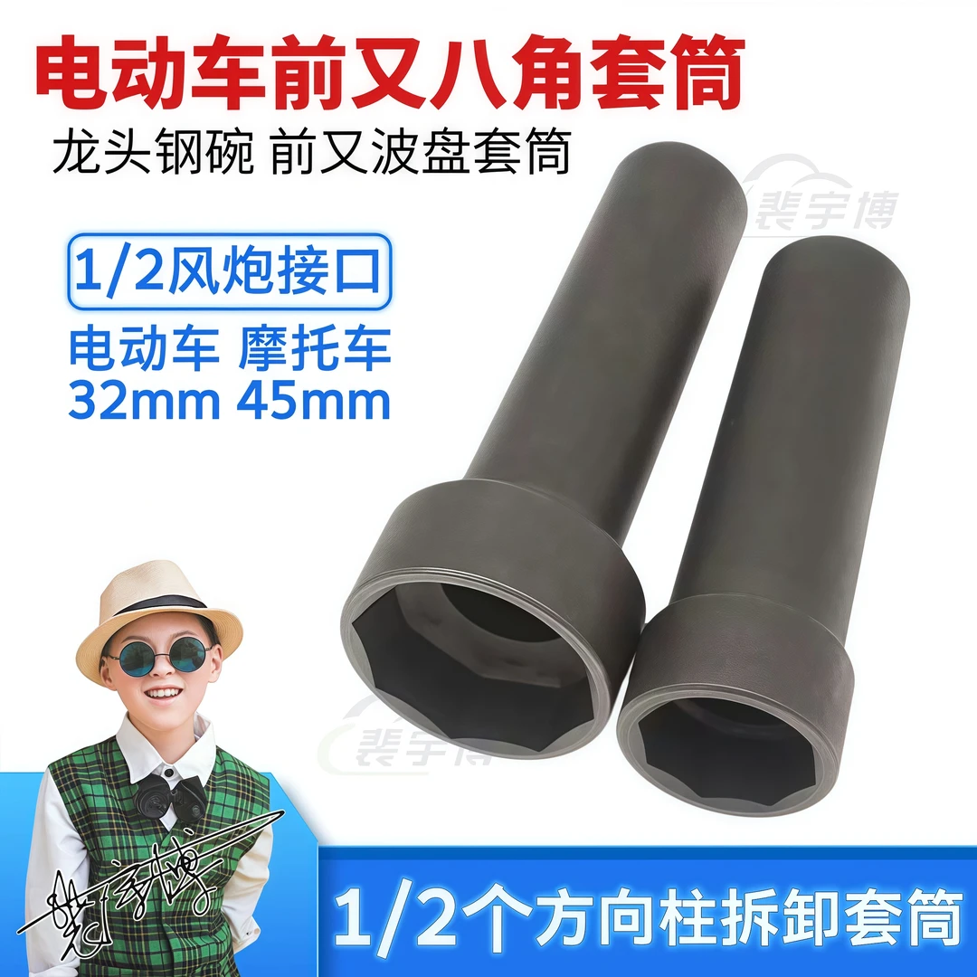 方向柱拆卸套筒 压力轴承拆装螺丝