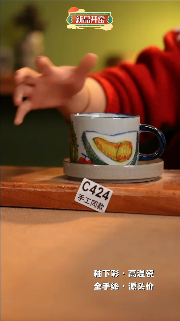 【闪购商品】其他C424陶然集器瓷器