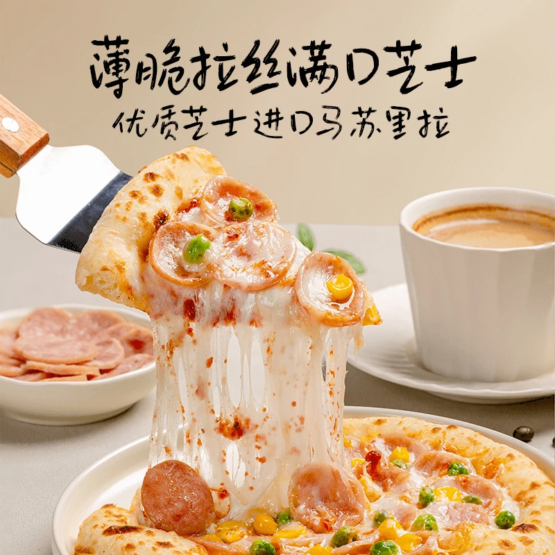 【连边都好吃的披萨】手作薄底披萨空气炸锅加热即食半成品速食SW