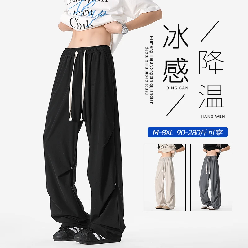 潮流冰丝休闲裤男生时尚百搭2025新款日系简约抽绳褶皱设计感长裤