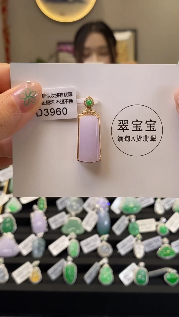 翡翠18K金镶嵌颈饰D3960 无事牌 含运营费