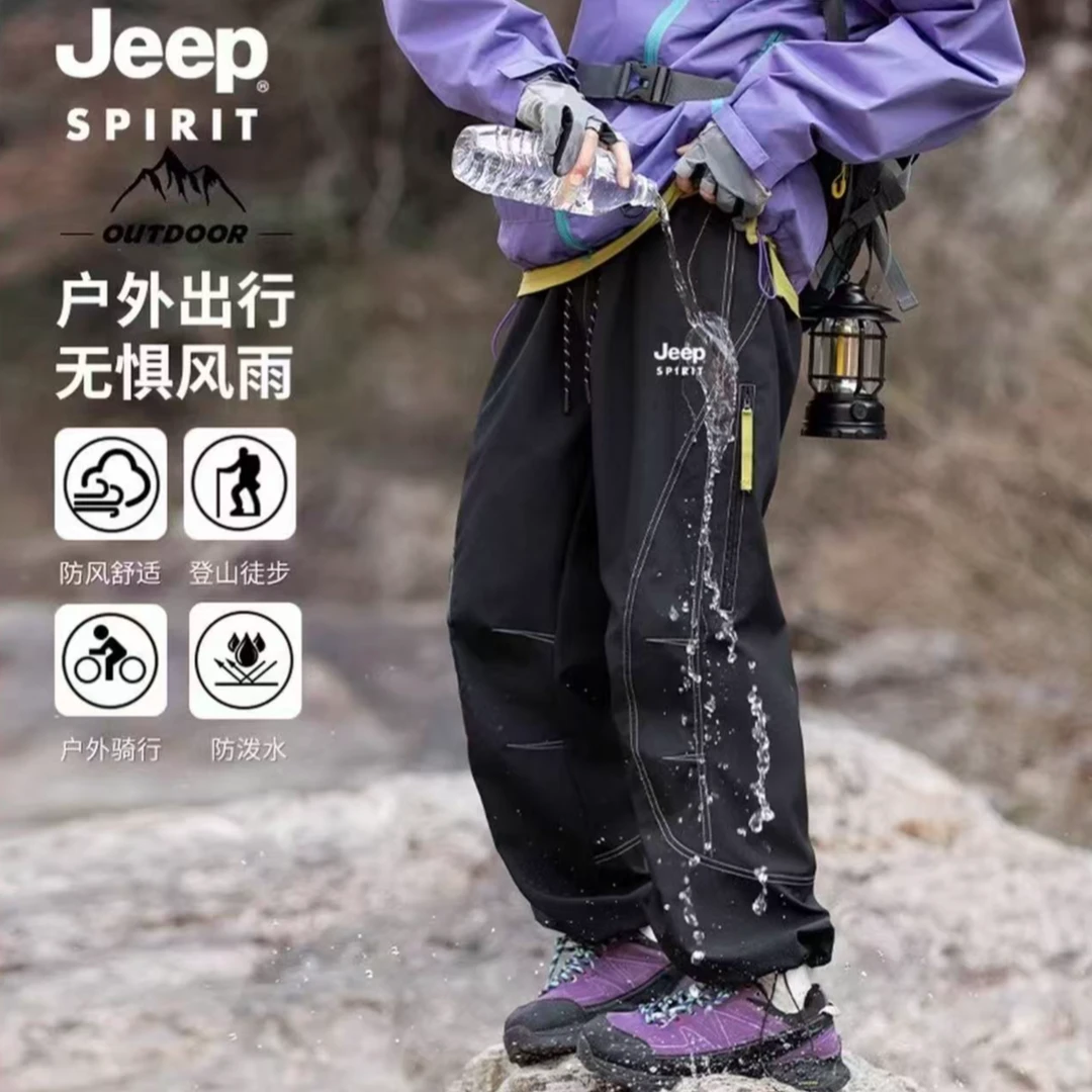 JEEP SPIRIT 户外防水冲锋裤男春夏季轻量宽松登山裤直筒休闲长裤