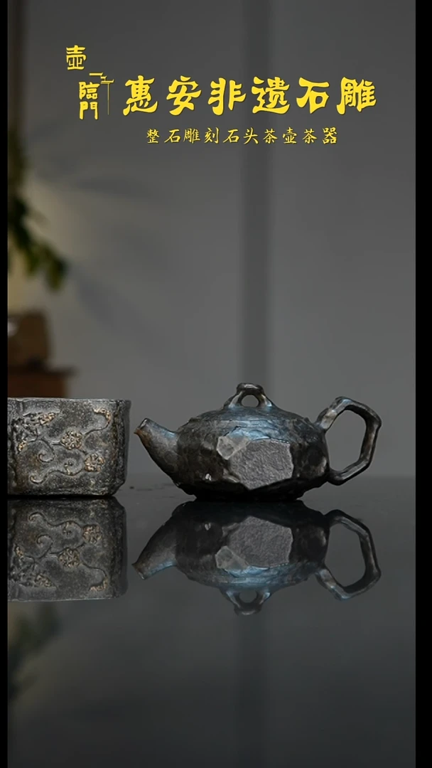 【闪购商品】紫砂茶杯返璞归真冰碛岩石壶