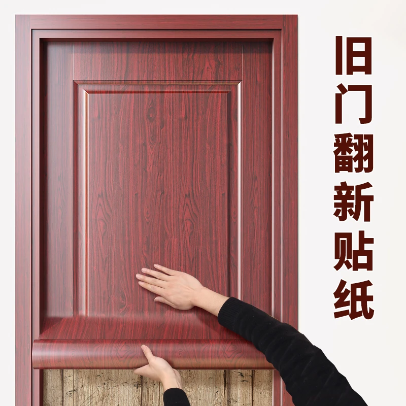 加厚木纹门贴纸防水自粘简约旧门改造壁纸入户门立体防潮翻新贴纸