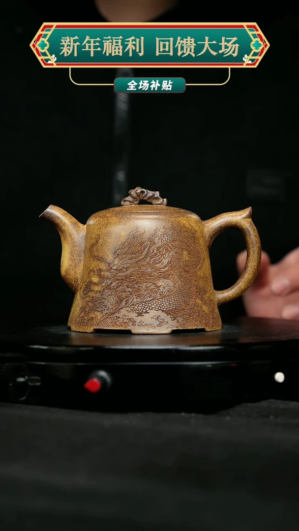 【闪购商品】宜兴原矿高端紫砂