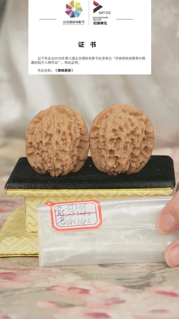 文玩核桃把件非嫁接马老四