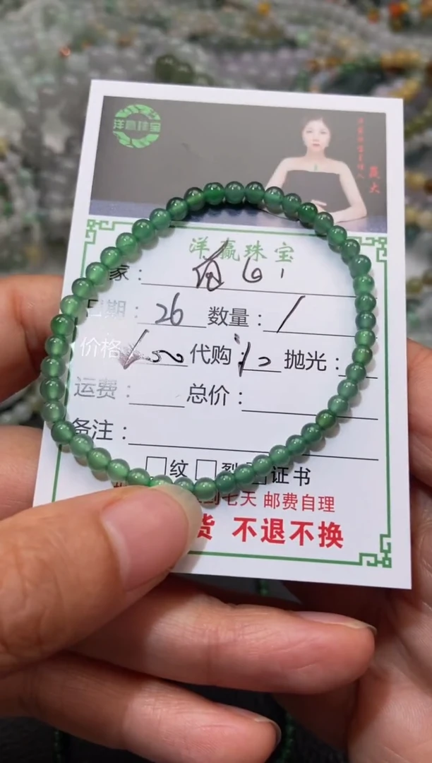 翡翠未镶嵌颈饰手串