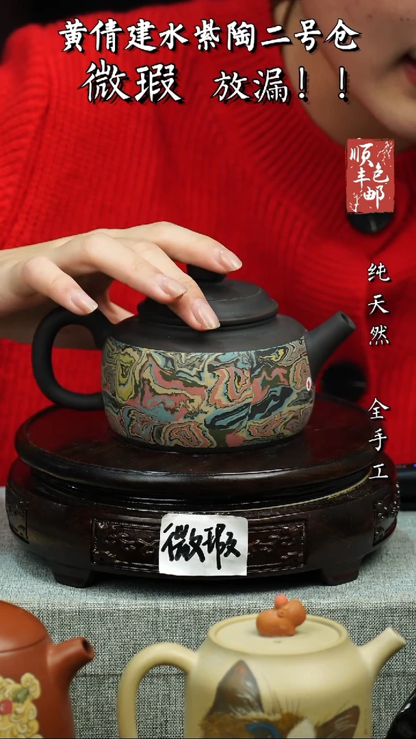壶黄倩建水紫陶微瑕99