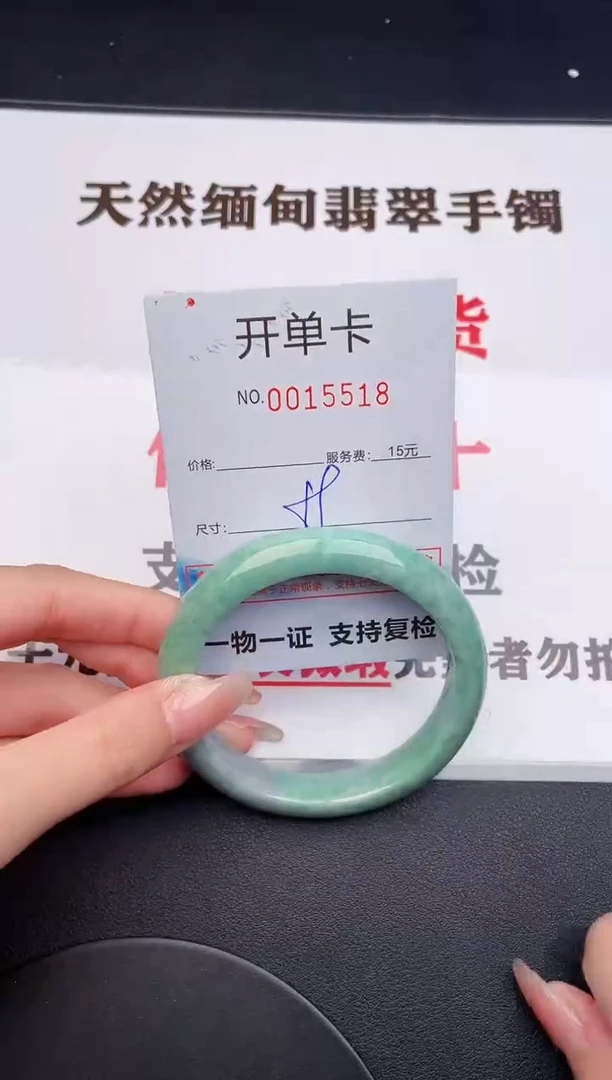 未镶嵌手镯翡翠18
