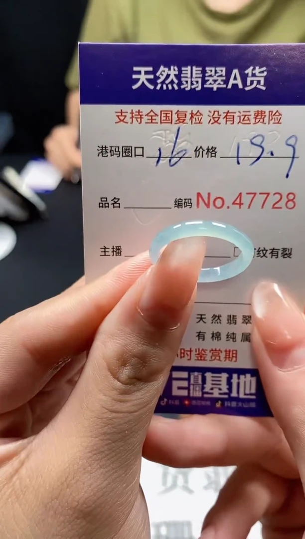 未镶嵌戒指翡翠天然A货翡翠7728