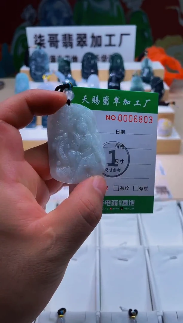 未镶嵌翡翠胸饰柒哥珠宝闪购商品名称20250705