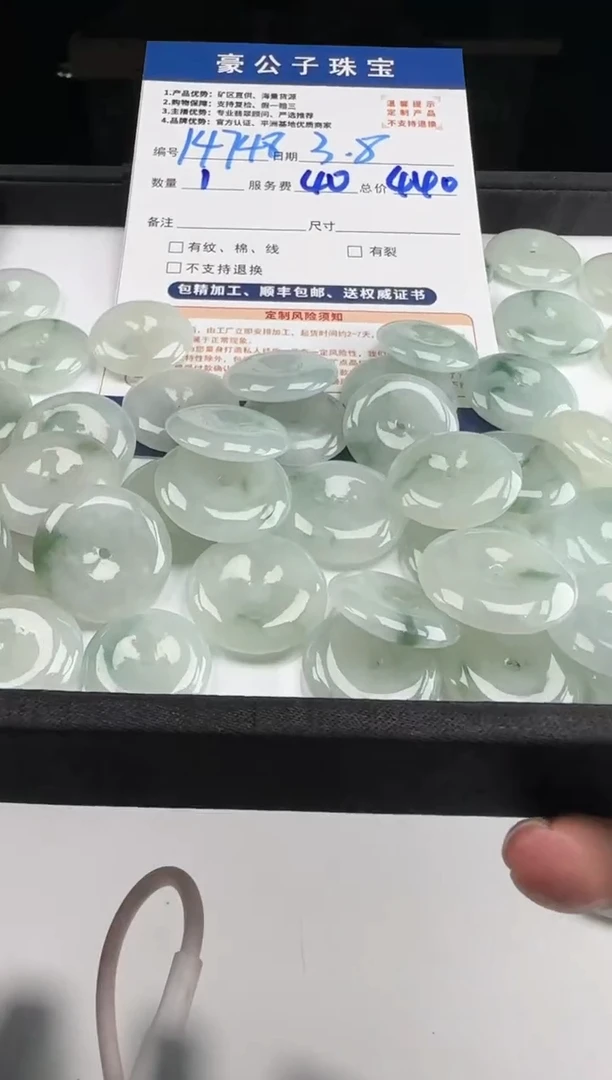 【闪购商品】定制翡翠未镶嵌14748（多样性发货一个）