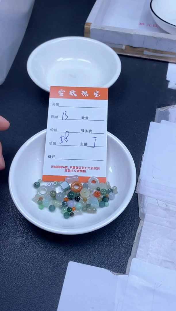 颈饰未镶嵌翡翠雪欣散珠定制diy