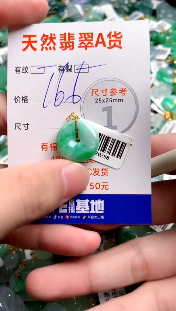 翡翠18K金镶嵌颈饰0178568956
