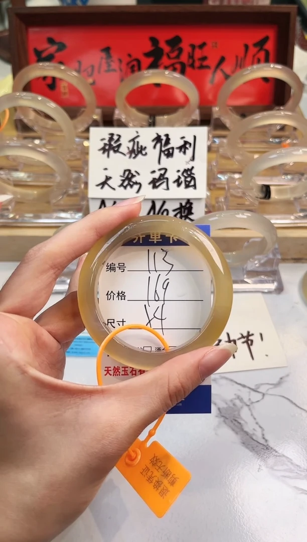 【闪购商品】玛瑙/玉髓手镯未镶嵌113-L马黑1瑕L-L54+