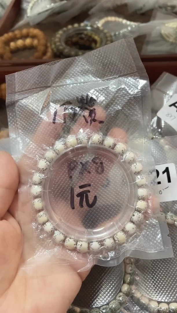 星月菩提手串9*8 1万赞1元福利