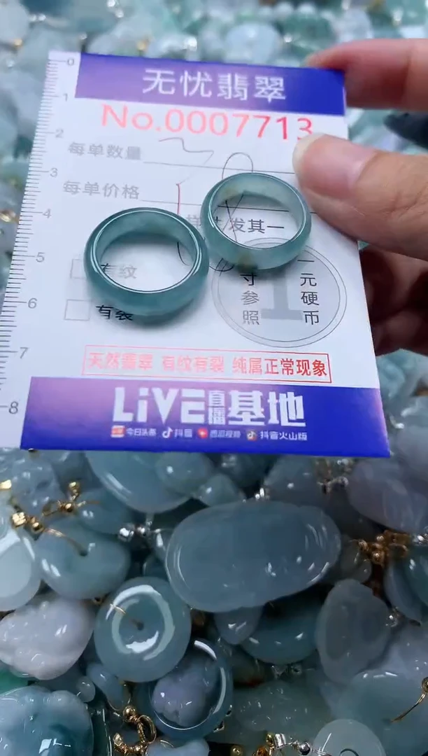翡翠未镶嵌吊坠(不含链)7713