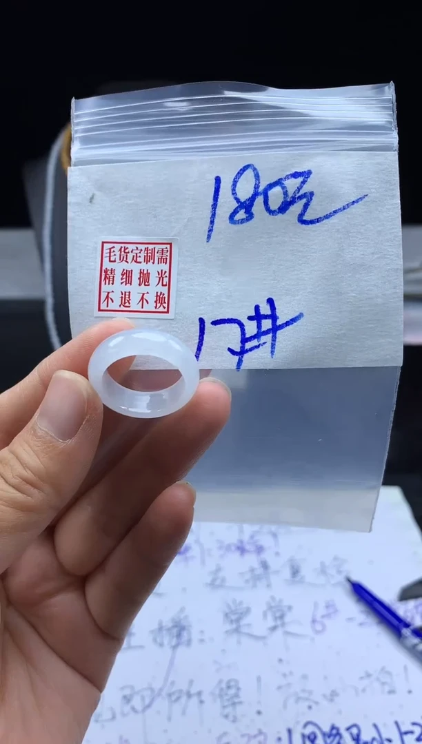 未镶嵌定制翡翠毛货需精细抛光戒圈17#