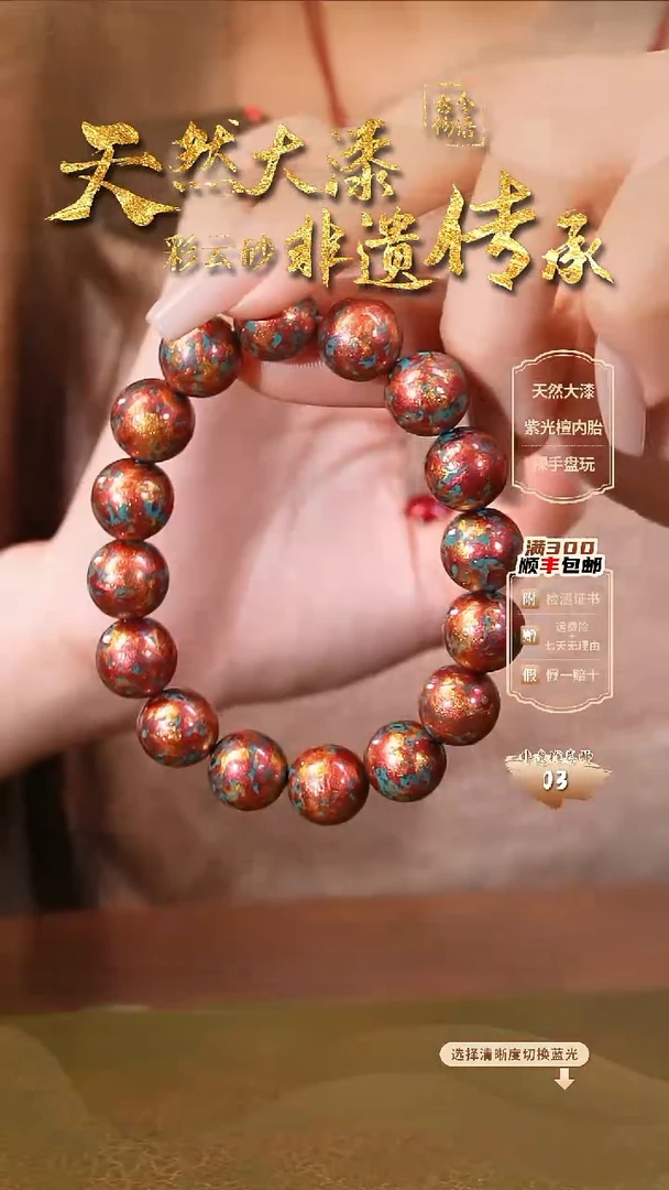 晕染撒金工艺-1.2