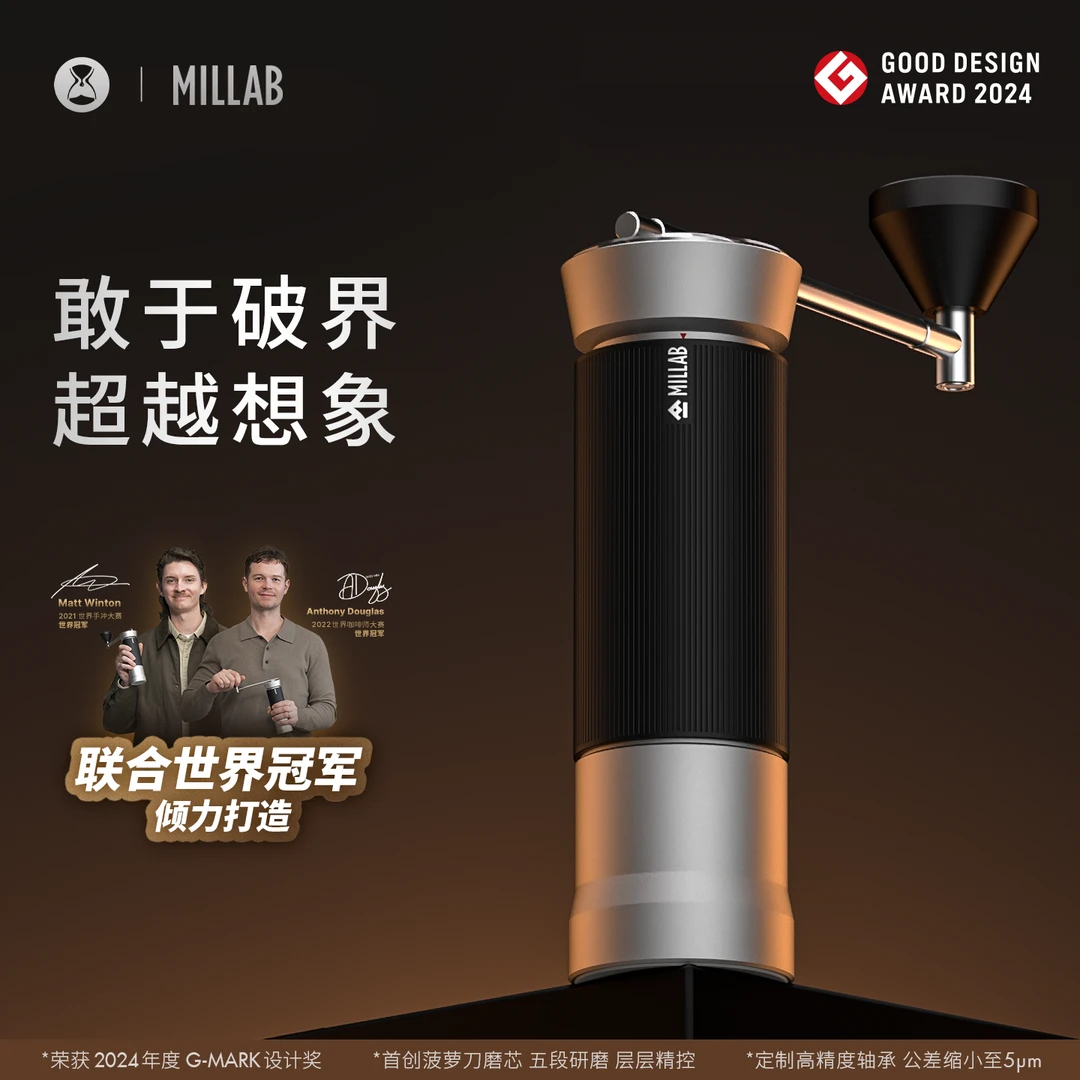 TIMEMORE/泰摩x MILLAB M01手摇咖啡磨豆机意式手冲咖啡豆研磨器