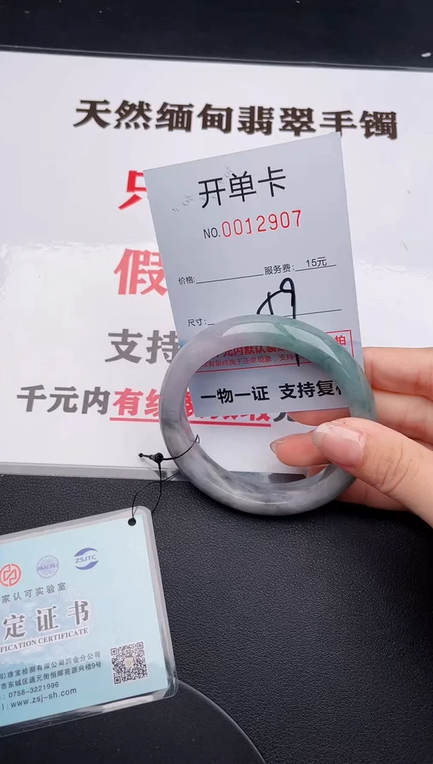 未镶嵌手镯翡翠07