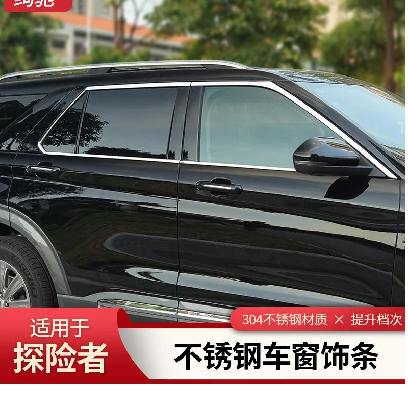 适用20-25款福特探险者车窗饰条车身亮片改装车用品配件外饰升级