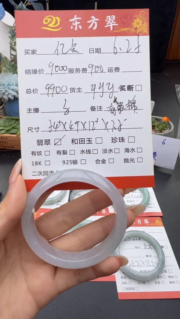 翡翠手镯未镶嵌亿**?手镯