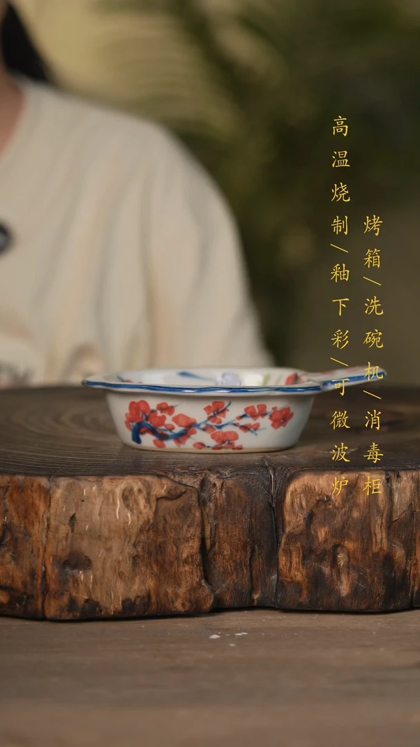 瓷片景德镇高温釉下彩可微波烤箱洗碗机