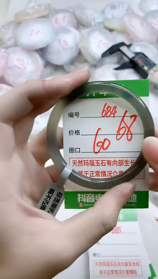 【闪购商品】玛瑙/玉髓手镯未镶嵌684