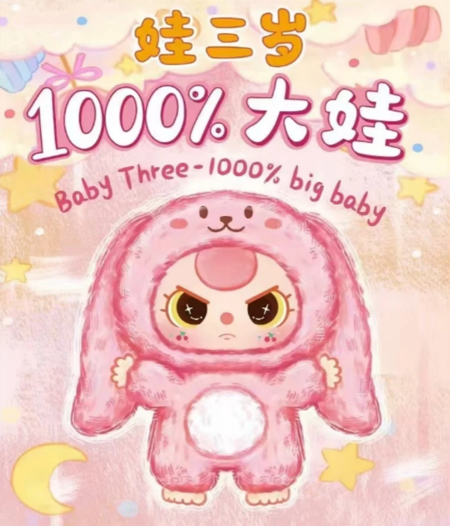 【玩转兜兜乐】大漂亮潮玩 欧千体 娃三岁圣诞400 migo400潮玩盲盒