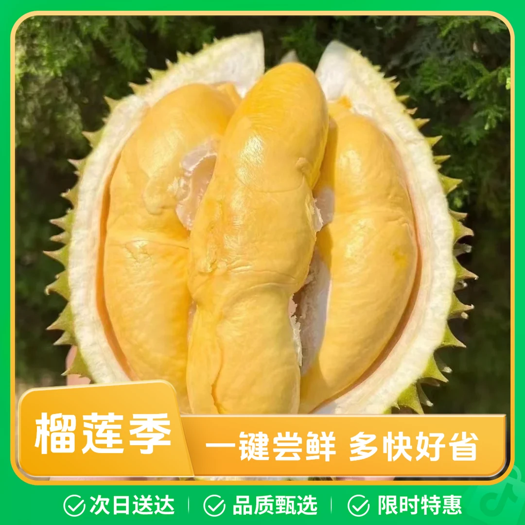1泰国托曼尼老树熟榴莲A果新鲜水果整个核大带壳迷你手掌网红正宗巴掌托曼尼小榴莲2-7斤托曼尼泰国