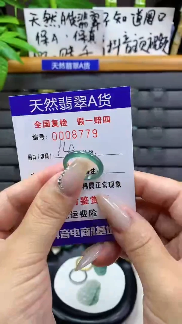 【闪购商品】翡翠戒圈未镶嵌天然翡翠A货8779