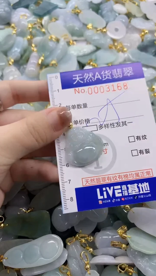 颈饰未镶嵌翡翠天然A货翡翠