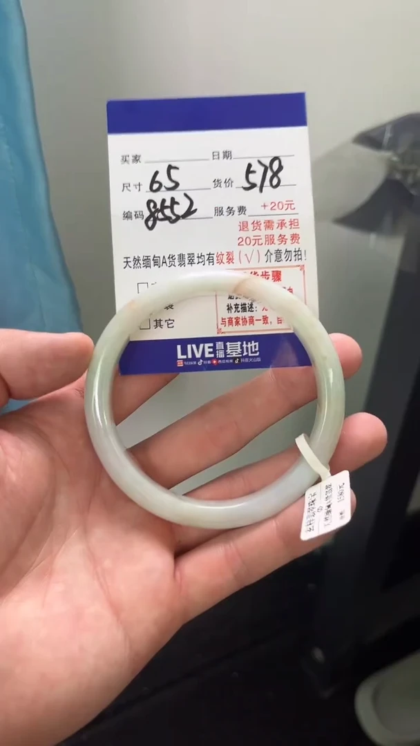 翡翠手镯未镶嵌天然缅甸翡翠A货（默认有瑕介意勿拍）65
