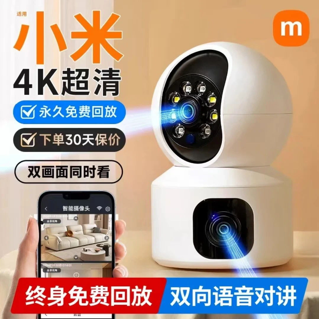 家用监控摄像头高清手机远程监控器室内360度无死角智能夜视摄影