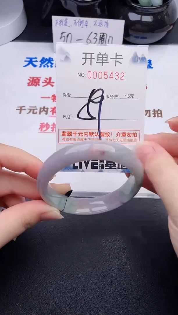 未镶嵌手镯翡翠32