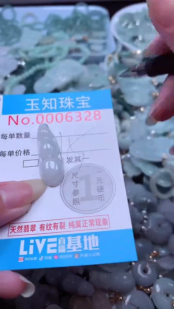 翡翠未镶嵌吊坠(不含链)6328