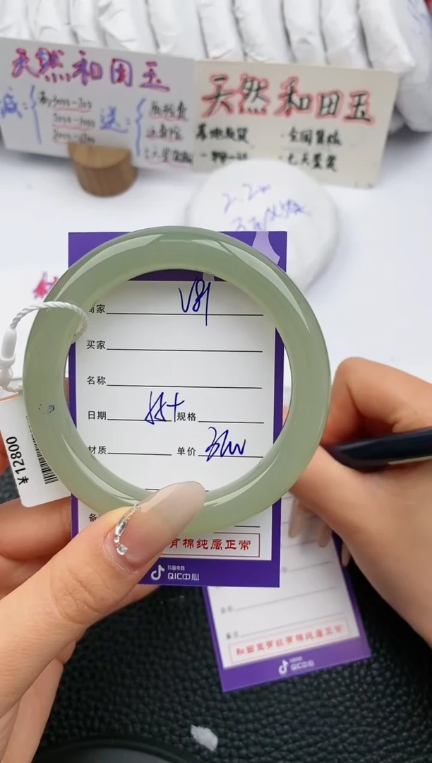 【闪购商品】和田玉手镯未镶嵌49微色差T6