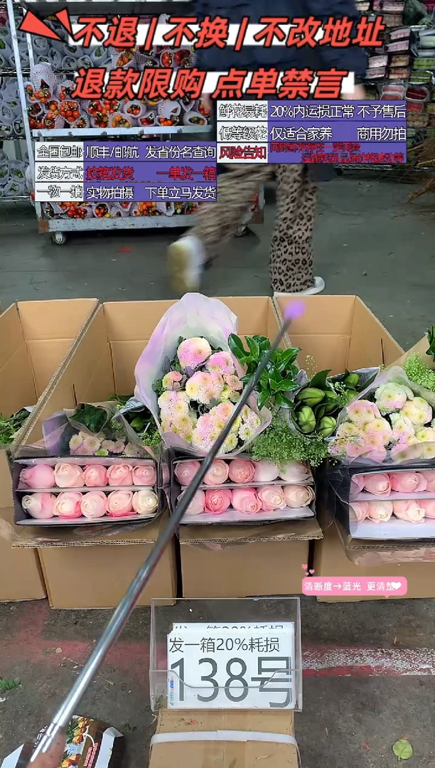 138号♥中通含20%耗损发一箱鲜花