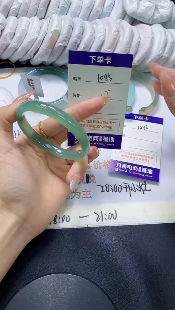 手镯玛瑙/玉髓未镶嵌1085
