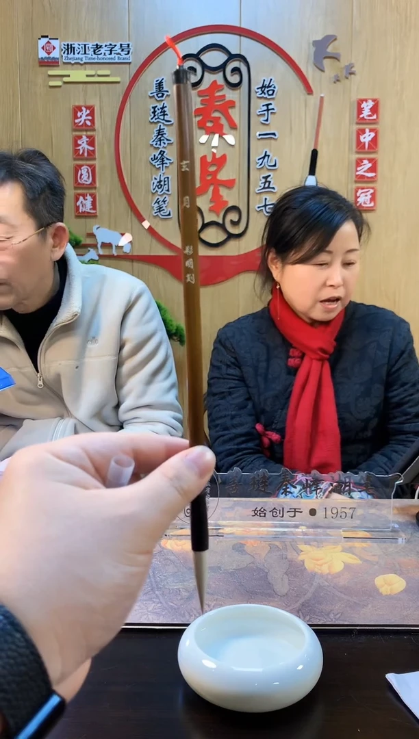 书***间烤红杆细光峰加建羊毫，0.7*3.5，单支（定制刻字不退换）玄月