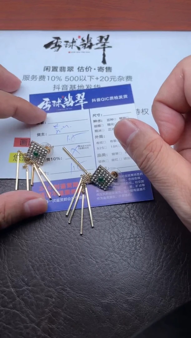 合金翡翠耳饰萌*白1447830133