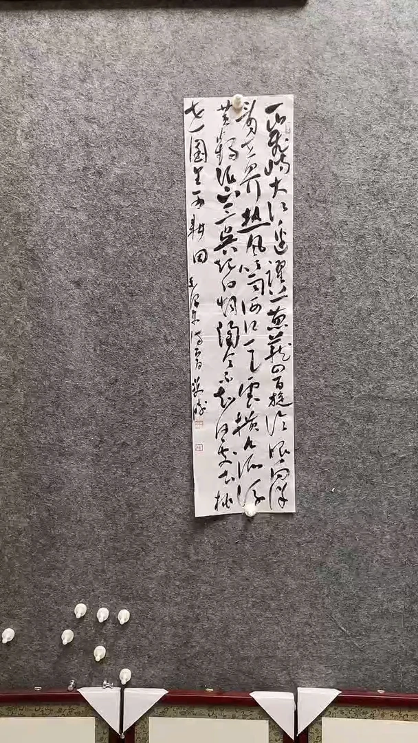 书法崔双胜老师作品100*25