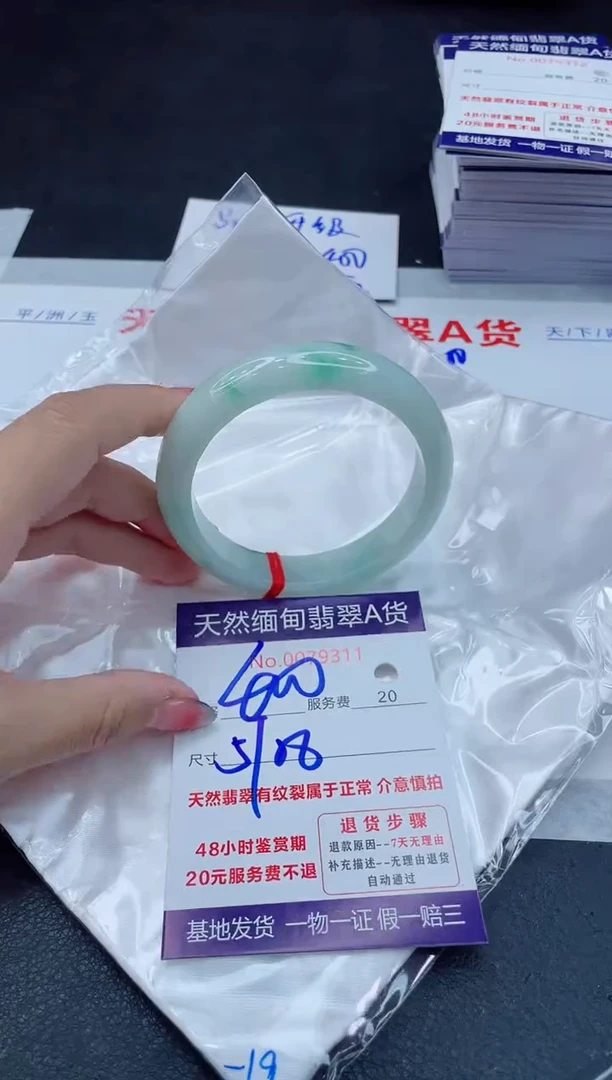 翡翠手镯未镶嵌400.00000