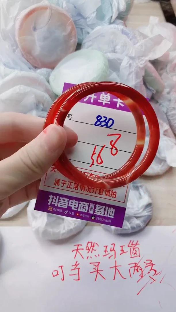 玛瑙/玉髓手镯未镶嵌830