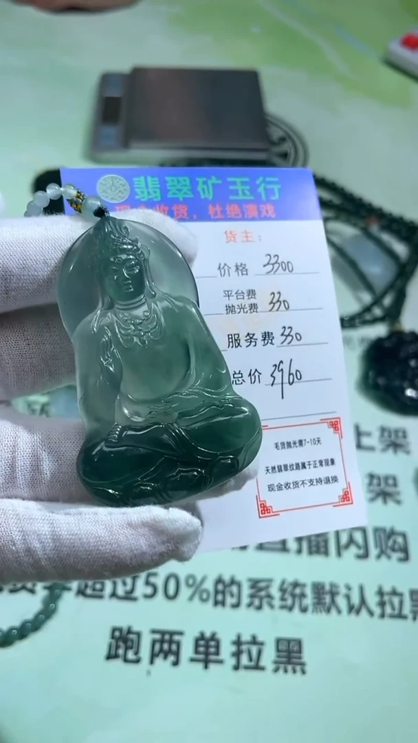 未镶嵌定制翡翠魏****）-毛货-不退不换